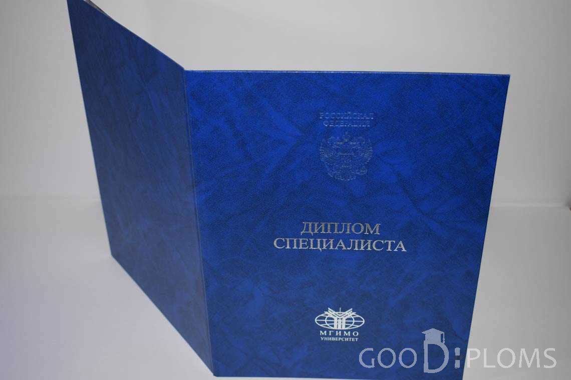Диплом МГИМО - Обратная Сторона период выдачи 2014-2020 -  Смоленск