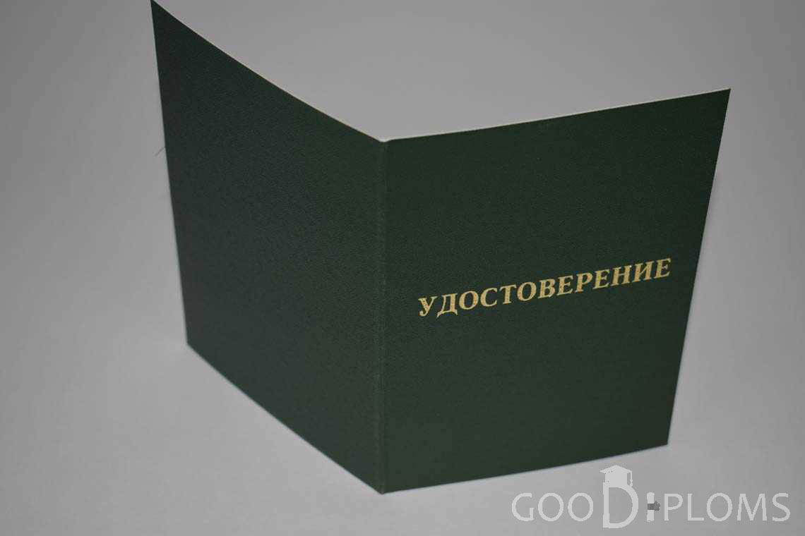 Удостоверение Ординатуры - Обратная Сторона период выдачи 2007-2013 -  Смоленск